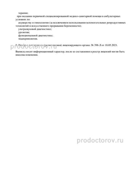 Фото клиники 2