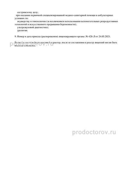 Фото клиники 2