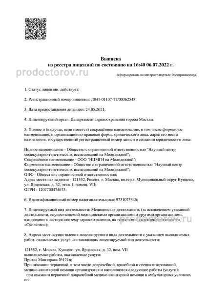 Фото клиники 1