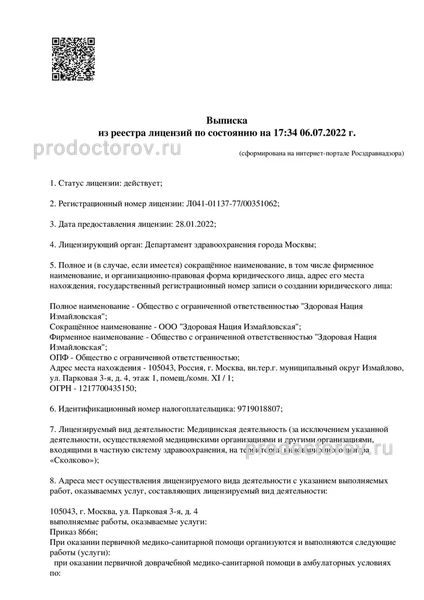 Фото клиники 1