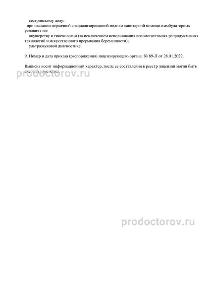 Фото клиники 2