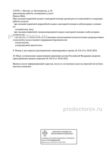Фото клиники 2