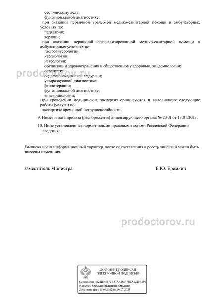 Фото клиники 7