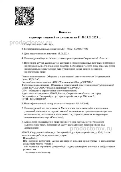 Фото клиники 6
