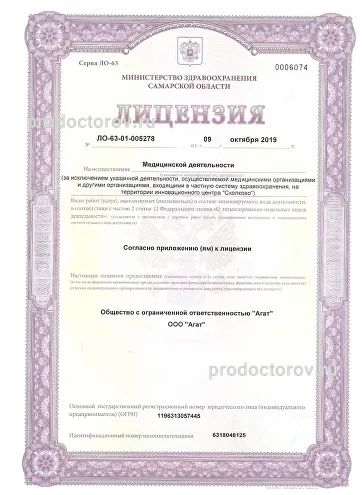 Фото клиники 1
