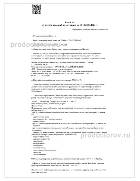 Фото клиники 4