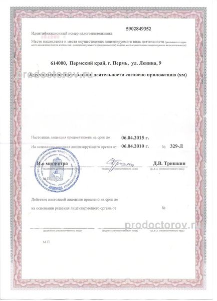 Фото клиники 9