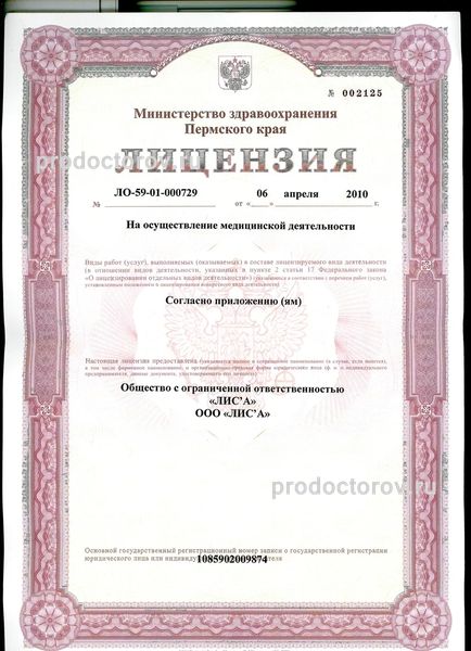Фото клиники 11