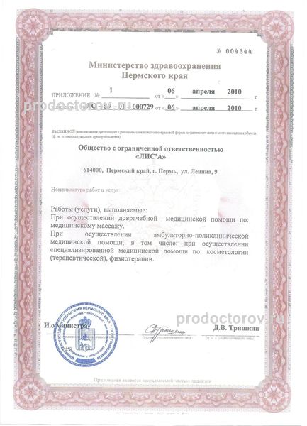Фото клиники 10