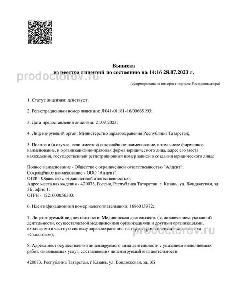 Фото клиники 1