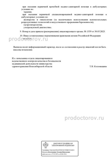 Фото клиники 5