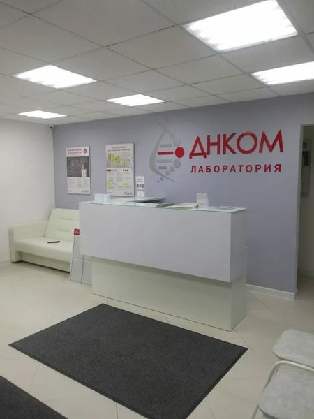 Фото клиники 3