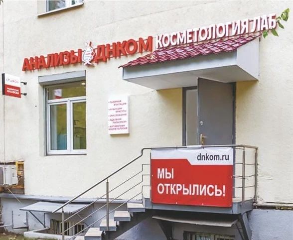 Фото клиники 1