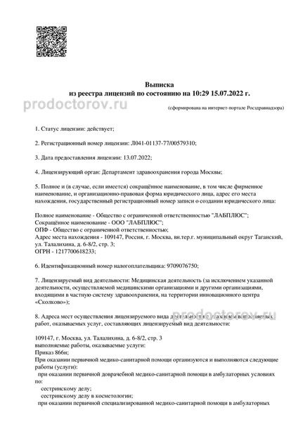 Фото клиники 4