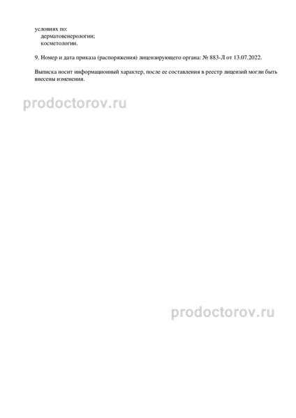 Фото клиники 5