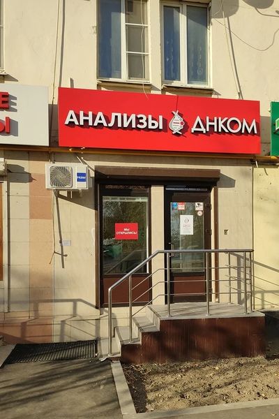 Фото клиники 1