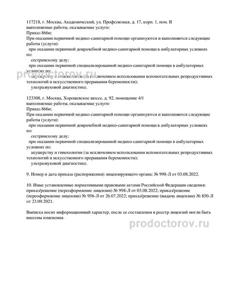 Фото клиники 4