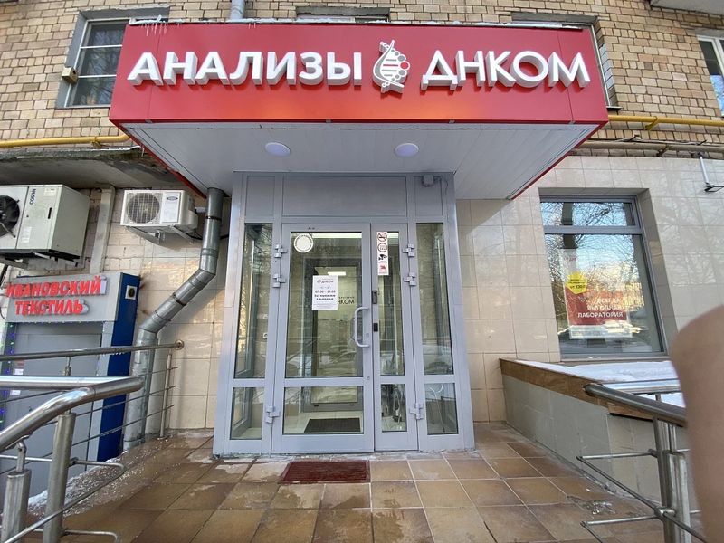 Фото клиники 1