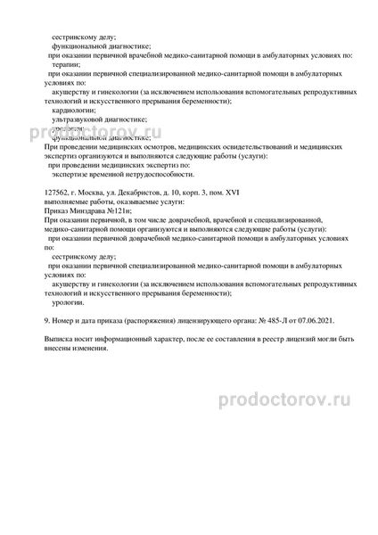 Фото клиники 6
