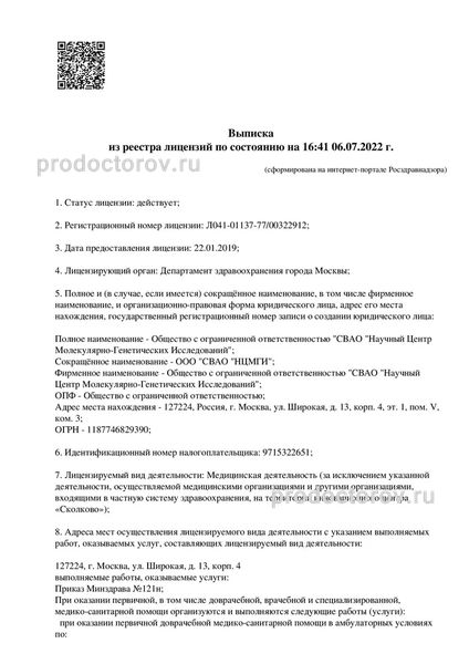 Фото клиники 5
