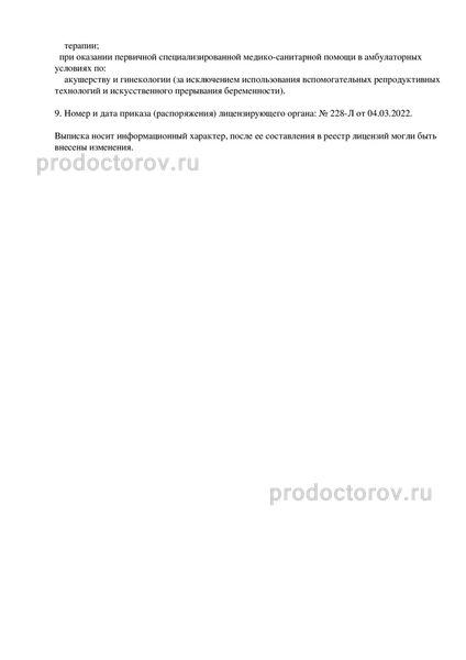 Фото клиники 6