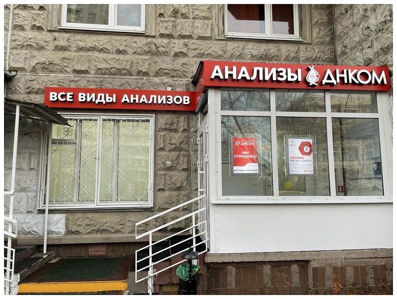 Фото клиники 1