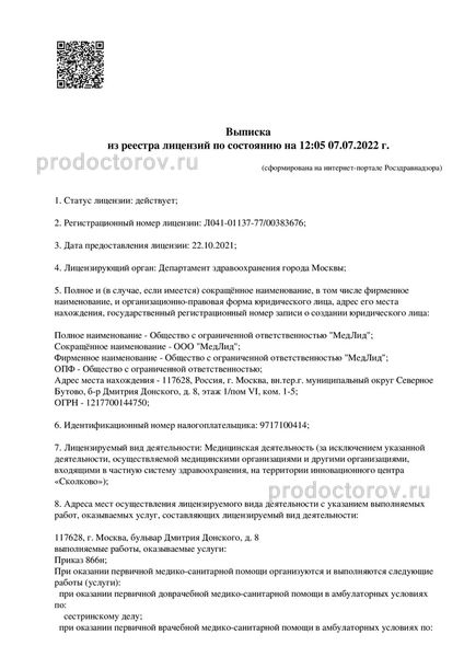 Фото клиники 5