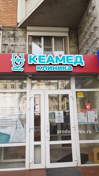 Фото клиники 1
