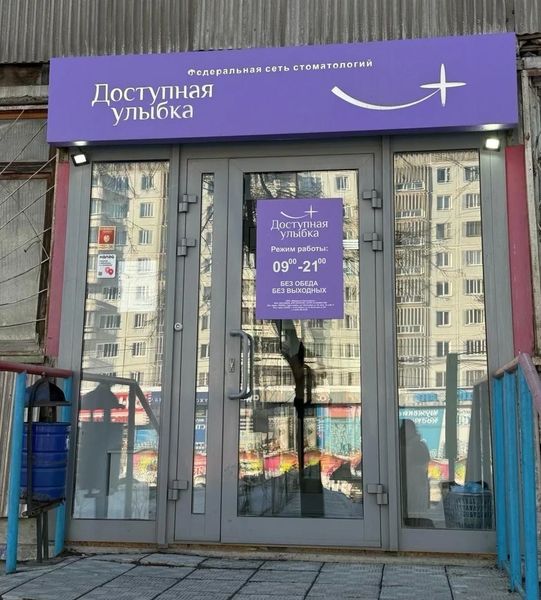 Фото клиники 1