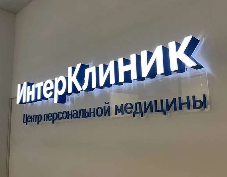 Фото клиники 3