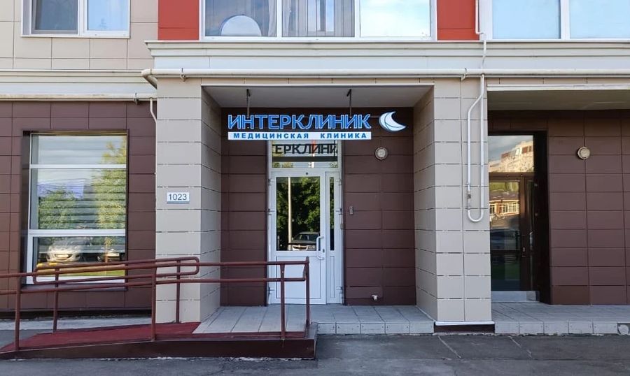 Фото клиники 1