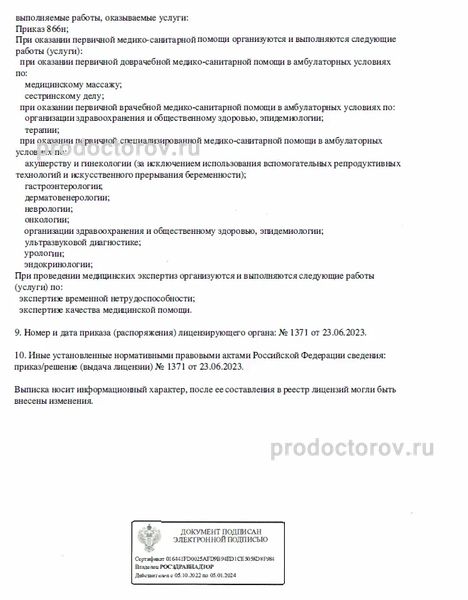 Фото клиники 4