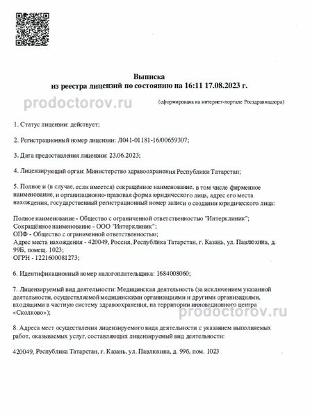 Фото клиники 5