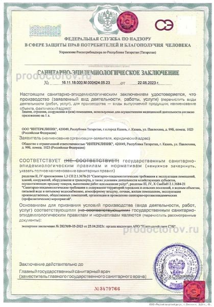 Фото клиники 6
