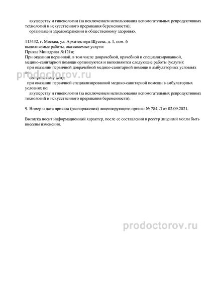 Фото клиники 4