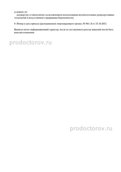 Фото клиники 4