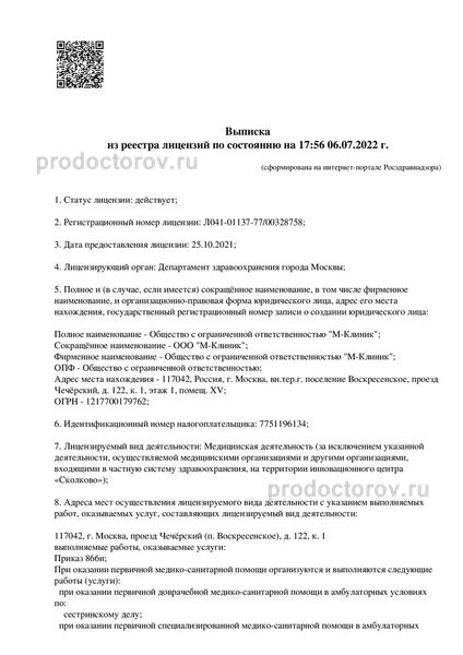 Фото клиники 3