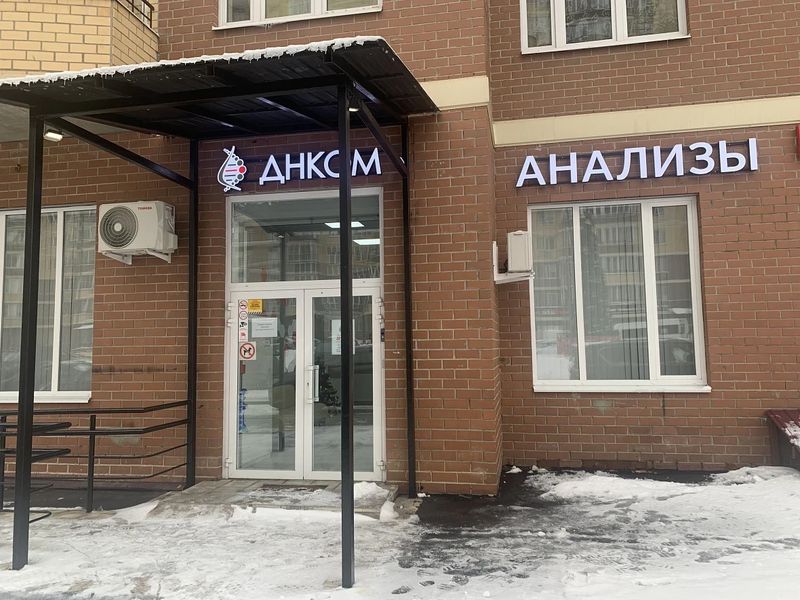 Фото клиники 1