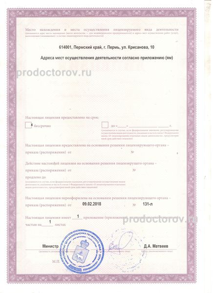 Фото клиники 4