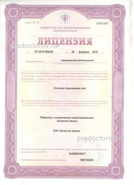 Фото клиники 3