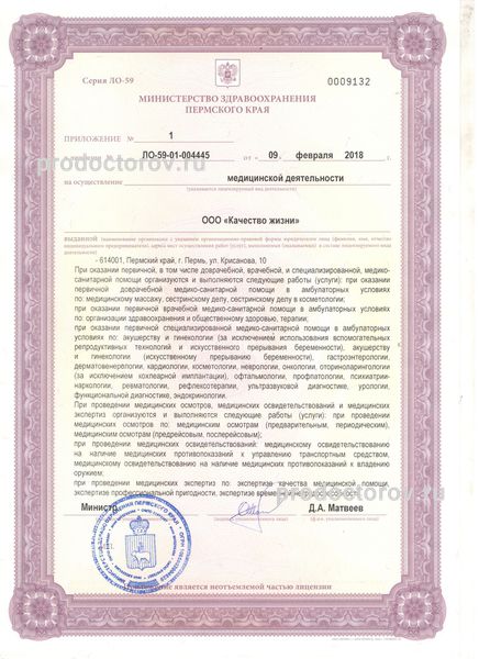 Фото клиники 5