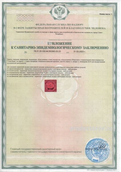 Фото клиники 10