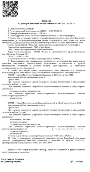 Фото клиники 9