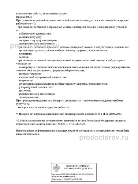 Фото клиники 7