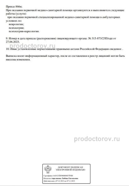 Фото клиники 2