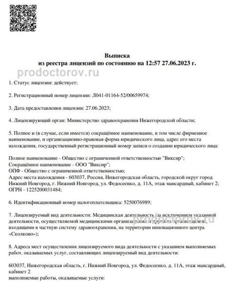 Фото клиники 1
