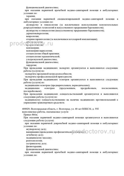 Фото клиники 8