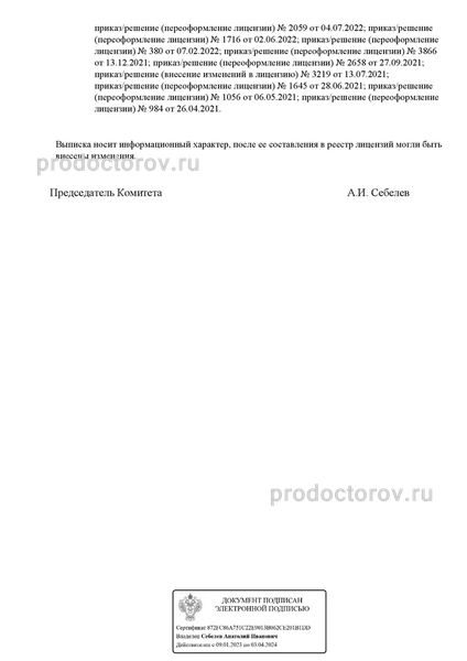 Фото клиники 6