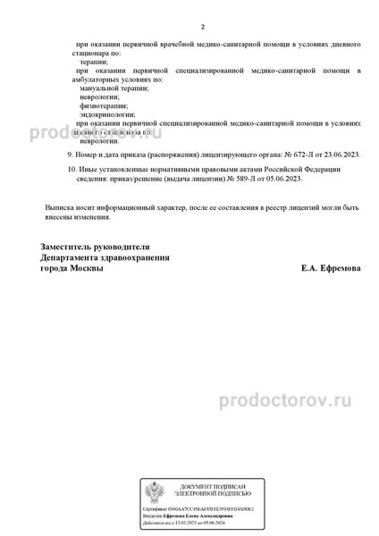 Фото клиники 7