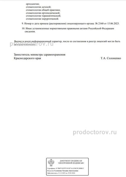 Фото клиники 5